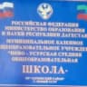 MAX-канал МКОУ "Ново-Усурская СОШ"