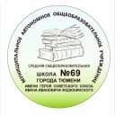 Канал МАОУ СОШ №69 г. Тюмени в MAX