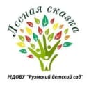 Канал МДОБУ "Руэмский детский сад "Лесная сказка" в MAX
