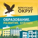 Канал МАОУ "Беркутская средняя общеобразовательная школа" в MAX