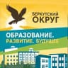 MAX-канал МАОУ "Беркутская средняя общеобразовательная школа"