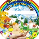 Канал МБДОУ "Горьковский детский сад" в MAX
