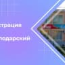 MAX-канал Администрация МО Посёлок Володарский