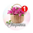Канал Открытки с добрым утром днем рождения в MAX