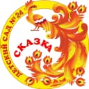 Канал МБДОУ "Детский сад №24 "Сказка" в MAX