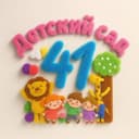 Канал Детский сад № 41, Великий Новгород в MAX