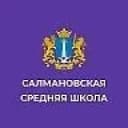 Канал МОУ Салмановская СШ ( общешкольный канал) в MAX