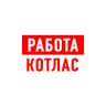 MAX-канал Работа в Котласе Коряжме
