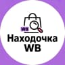 MAX-канал Находочка • wb