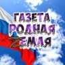MAX-канал «Родная земля» — газета Балтайского района