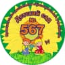 MAX-канал МАДОУ №567 город Екатеринбург