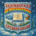 Канал Радужненская школа, Коломна в MAX