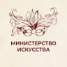 MAX-канал Министерство искусства и культурной политики УО