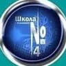 MAX-канал Новости МБОУ «Называевская СОШ № 4»