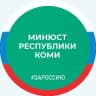 MAX-канал Минюст Республики Коми