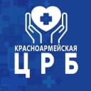 Канал ГБУЗ «Красноармейская ЦРБ» в MAX
