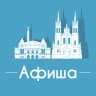 MAX-канал Афиша Самара • Скидки • Куда пойти в Самаре • Театр • Спектакли • Концерты