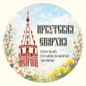 MAX-канал Иркутская Епархия