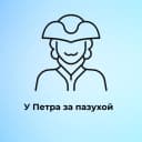 Канал У Петра за пазухой | Питер в MAX