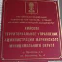 Канал Кийское территориальное управление в MAX