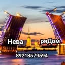 Канал Петербург, Питер, аренда , сдаю, сниму и посуточные истории в MAX