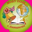 Канал Официальный канал МОБУ ООШ с. Антинган в MAX