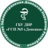 MAX-канал ГБУ ДНР "ГСП №5 г.Донецка"