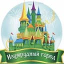 Канал Детский сад № 72 Изумрудный город ПК в MAX