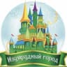 MAX-канал Детский сад № 72 Изумрудный город ПК