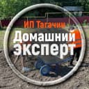 Канал Первая помощь на даче 🏠| ИП Тагачин | в MAX