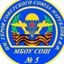 Канал МБОУ СОШ № 5 г. Славянска-на-Кубани в MAX