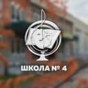Канал МБОУ «СОШ № 4» г. Ангарск в MAX