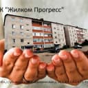 Канал ООО УК "Жилком Прогресс" в MAX