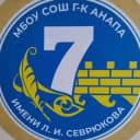 Канал МБОУ СОШ №7 им. Л.И. Севрюкова Анапа в MAX