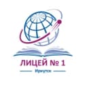 Канал Лицей №1 г. Иркутск в MAX