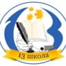 MAX-канал МБОУ СОШ № 13 им. В.В. Горбатко пос. Венцы