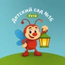 Канал Муниципальное дошкольное образовательное учреждение "Детский сад № 16 общеразвивающего вида" ( МДОУ "Д/с №16") г.Ухта в MAX
