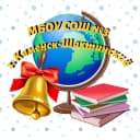Канал МБОУ СОШ№3 г. Каменск-Шахтинский в MAX