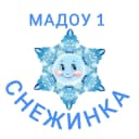 Канал МАДОУ "Детский сад комбинированного вида № 1 "Снежинка" в MAX