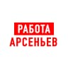 MAX-канал Работа Арсеньев