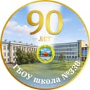 Канал ГБОУ школа №338 Невского района Санкт-Петербурга в MAX
