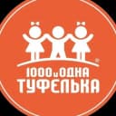 Канал ДЕТСКАЯ ОБУВЬ | «1000 и одна туфелька» | 1001 в MAX
