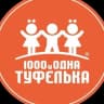 MAX-канал ДЕТСКАЯ ОБУВЬ | «1000 и одна туфелька» | 1001