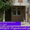 Канал МКДОУ "Руднянский детский сад "СКАЗКА" в MAX