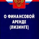 Канал ЛИЗИНГ РФ 🇷🇺 в MAX