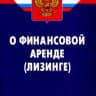 MAX-канал ЛИЗИНГ РФ 🇷🇺