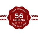 Канал ГБОУ Школа № 56 имени академика В.А. Легасова в MAX