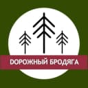 Канал Дорожный бродяга в MAX