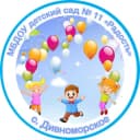 Канал МБДОУ детский сад №11 "Радость" в MAX