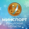 MAX-канал Министерство спорта Иркутской области
